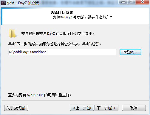 dayz独立版截图