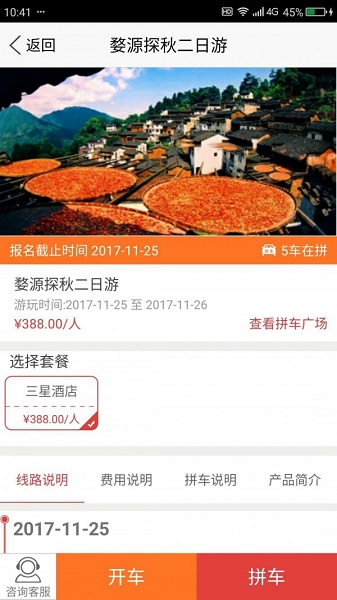 车友网截图