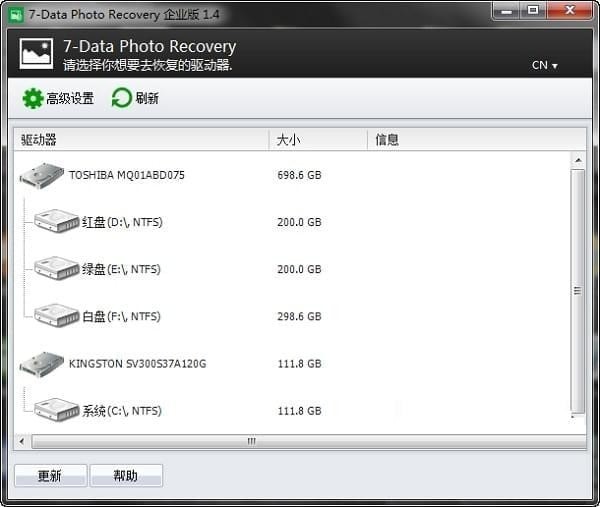 7-Data Photo Recovery截图