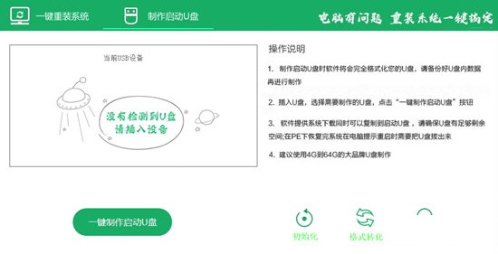 51重装系统截图