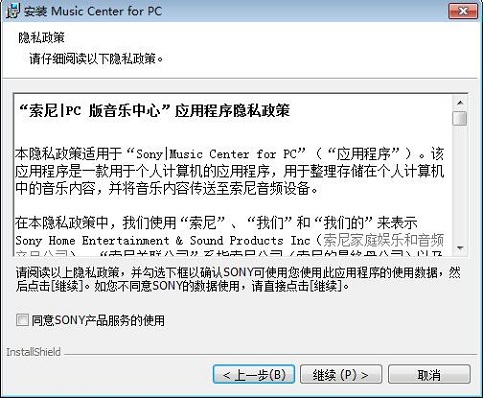 Music Center for PC截图