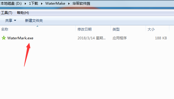 WaterMake截图