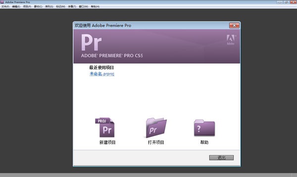 pr cs5截图