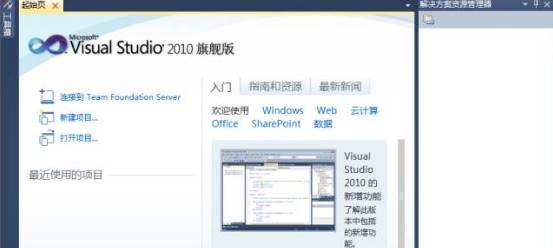 VS2010截图