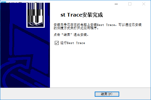 Best Trace截图