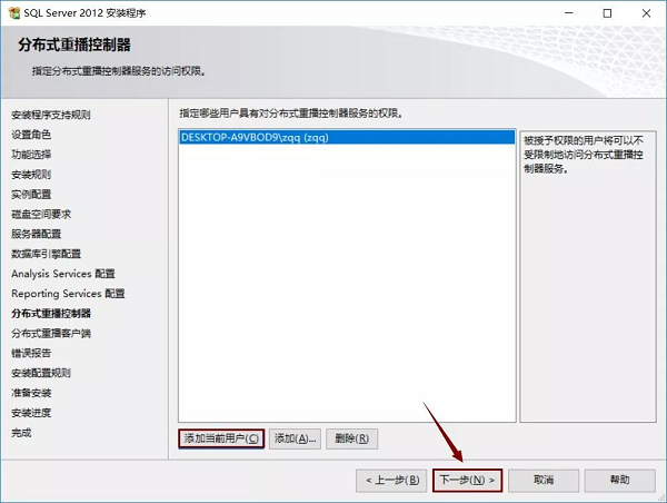 SQL Server 2012截图