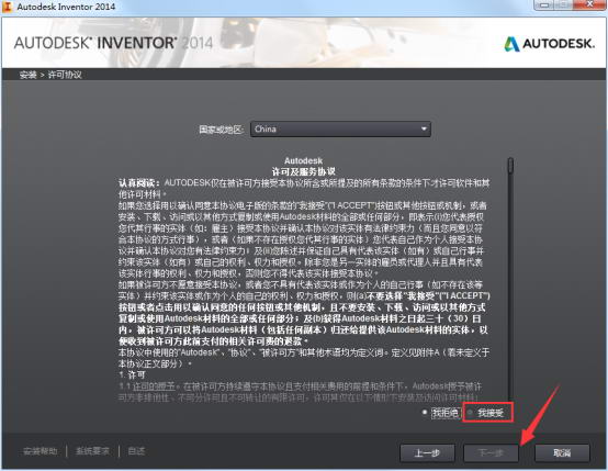 Inventor2014截图