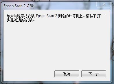 爱普生epson L605一体机驱动截图