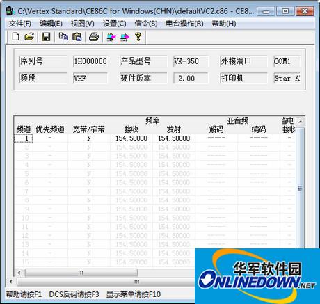 威泰克斯对讲机写频软件截图