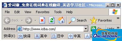 金山快译2007截图