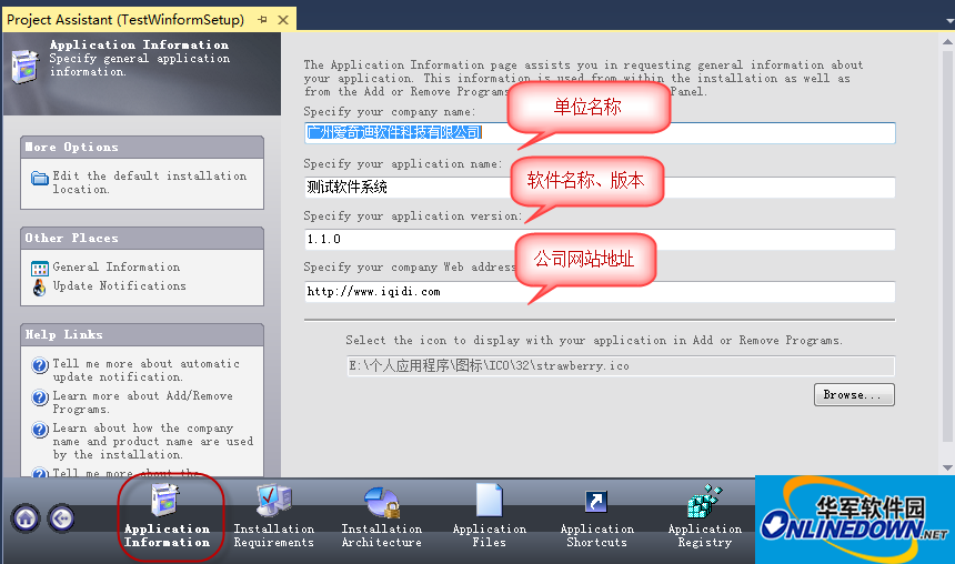 VS2013安装包制作工具（InstallShield2013LimitedEdition）截图