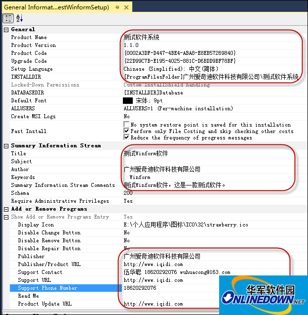 VS2013安装包制作工具（InstallShield2013LimitedEdition）截图