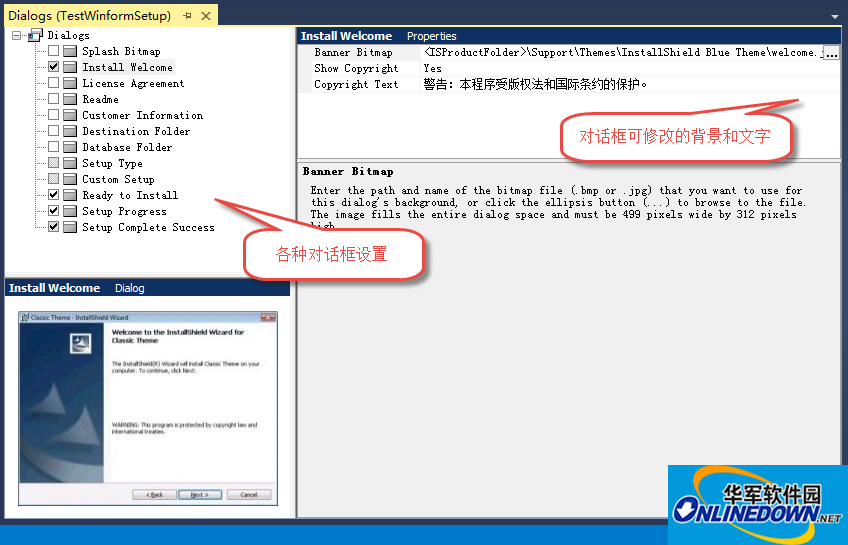 VS2013安装包制作工具（InstallShield2013LimitedEdition）截图