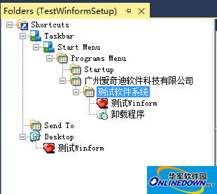 VS2013安装包制作工具（InstallShield2013LimitedEdition）截图