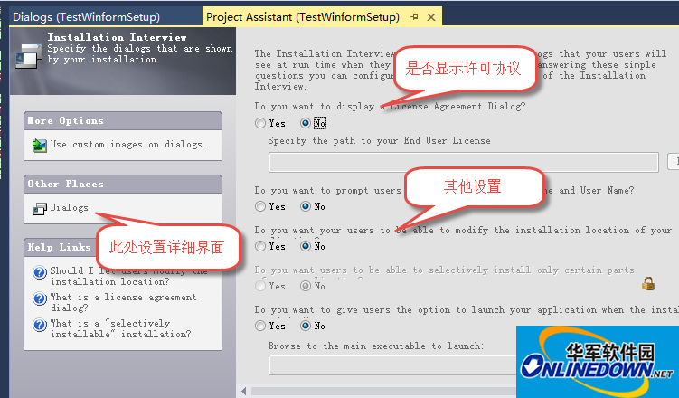 VS2013安装包制作工具（InstallShield2013LimitedEdition）截图