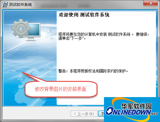 VS2013安装包制作工具（InstallShield2013LimitedEdition）截图