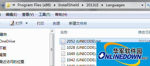 VS2013安装包制作工具（InstallShield2013LimitedEdition）截图