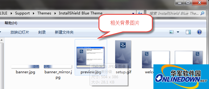 VS2013安装包制作工具（InstallShield2013LimitedEdition）截图