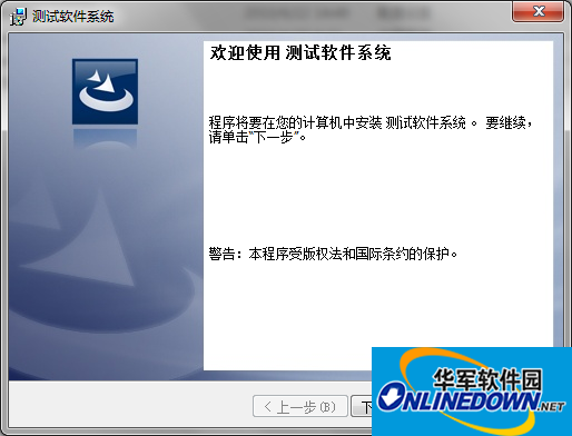 VS2013安装包制作工具（InstallShield2013LimitedEdition）截图