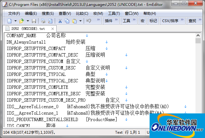 VS2013安装包制作工具（InstallShield2013LimitedEdition）截图