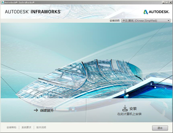 Autodesk Infraworks 2020截图