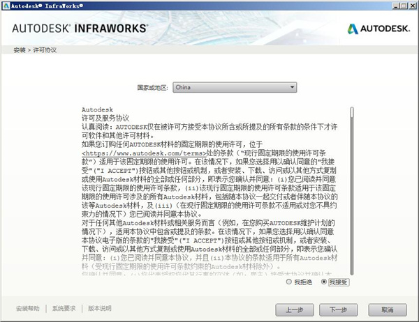 Autodesk Infraworks 2020截图