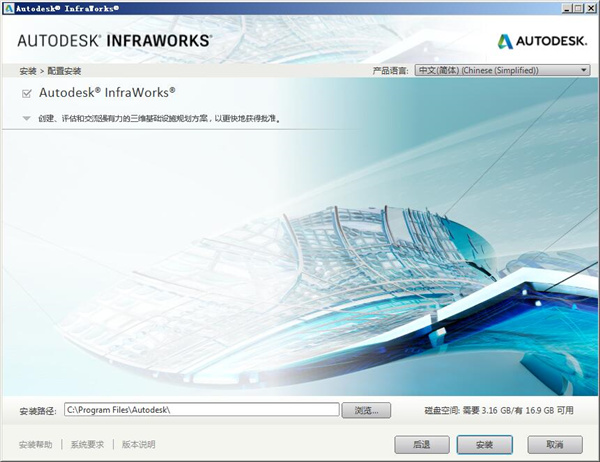 Autodesk Infraworks 2020截图