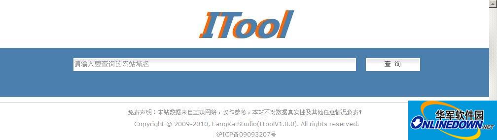 ITool网站综合查询系统截图