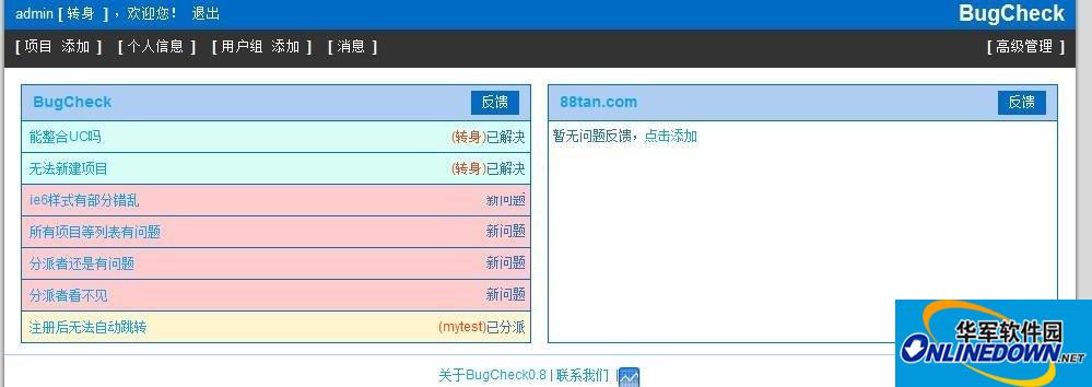 bug反馈系统(BugCheck)截图