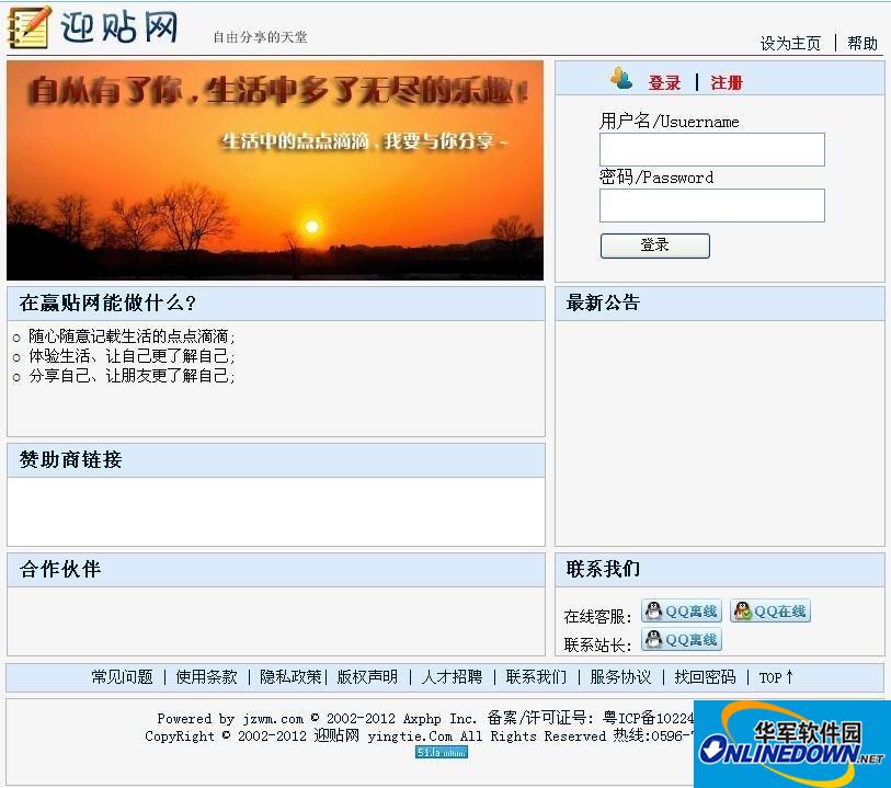 阿西多用户日志系统截图