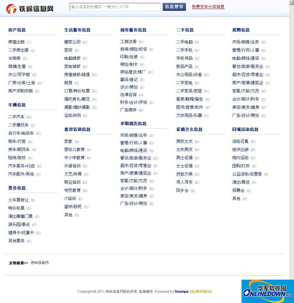 铁岭分类信息系统(Tlxxmps)截图