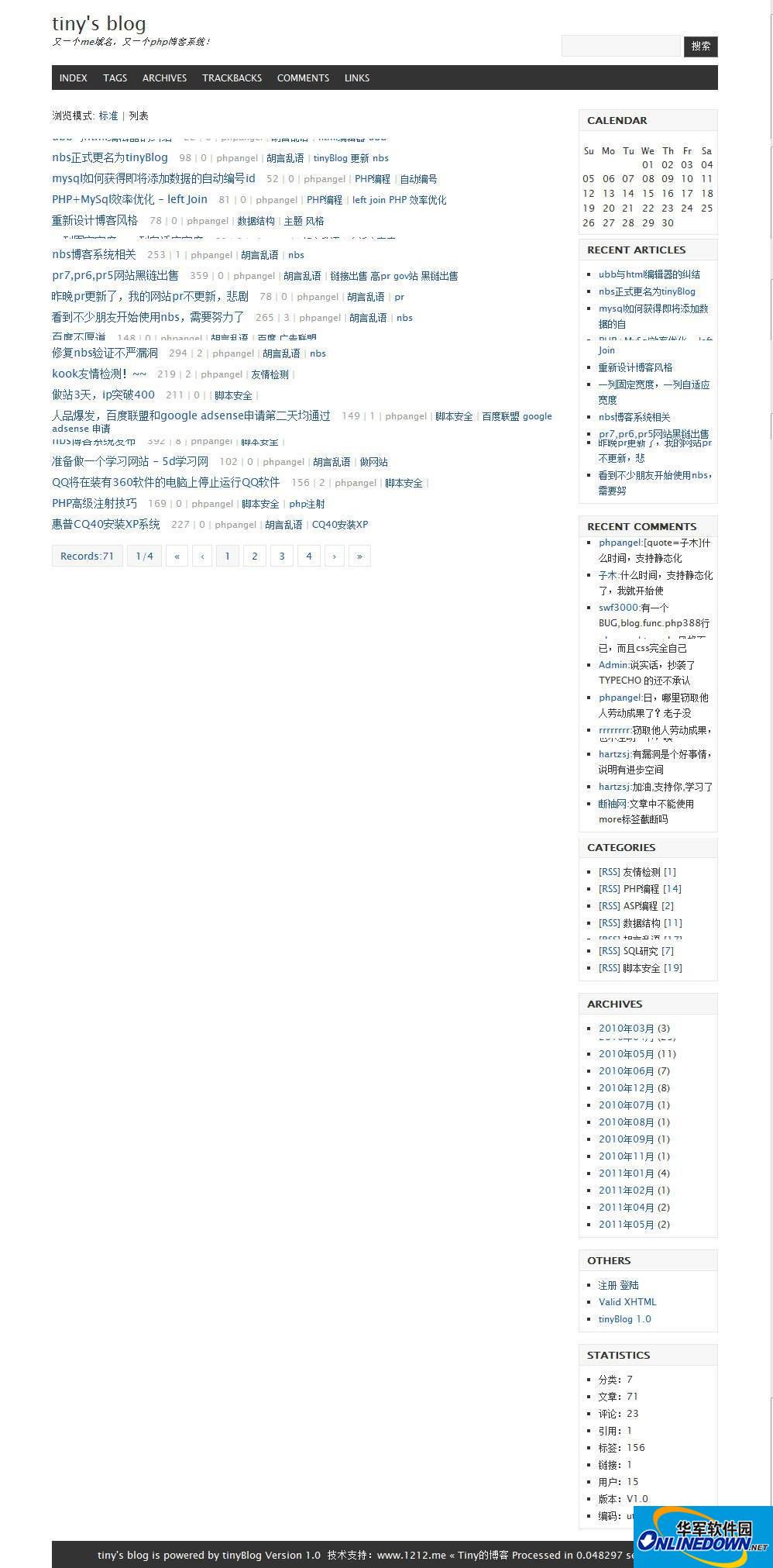 TinyBlog 个人博客系统截图