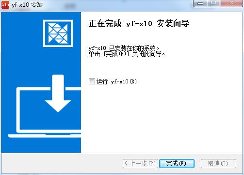 X10影像设计软件截图