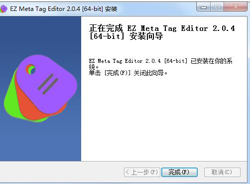 EZ Meta Tag Editor截图