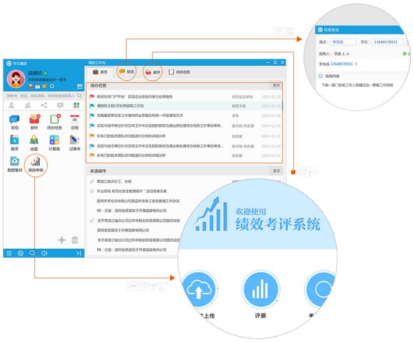 合创圈(iSphere)截图