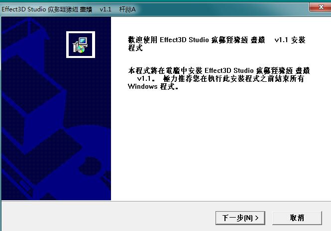 Effect3D Studio截图