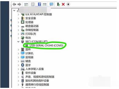 ch340驱动截图