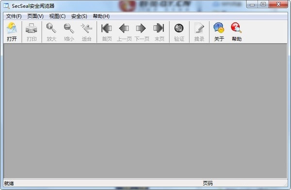 SecSeal安全阅览器截图
