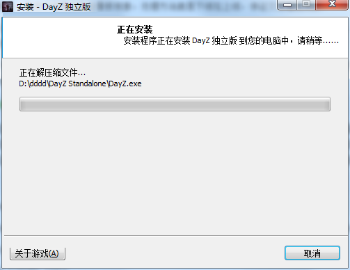 dayz独立版截图