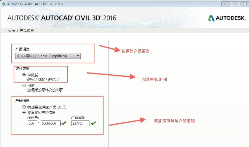 Civil3D2016截图