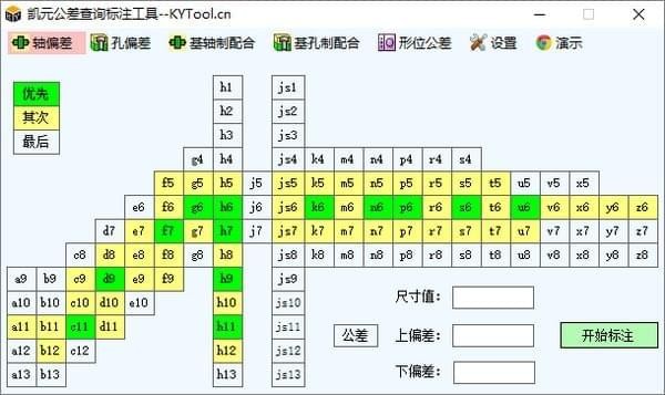 凯元工具KYTOOL截图