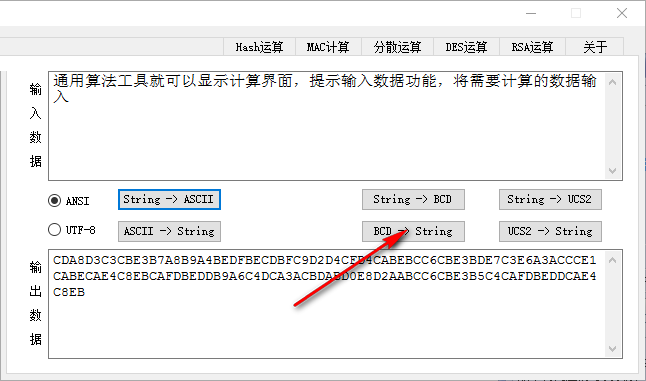 通用算法工具截图