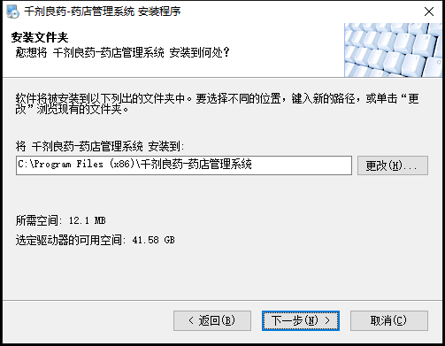 千剂良药飞天药业管理系统截图