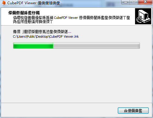 CubePDF Viewer截图