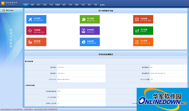 宁志外贸三语企业网站管理系统截图