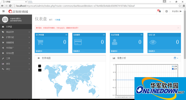 DIY在线定制商城系统截图