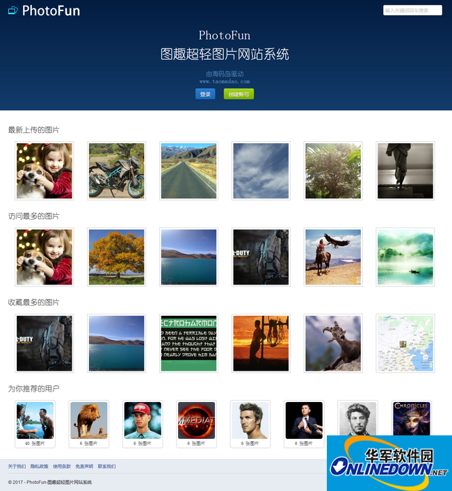 PhotoFun-图趣超轻图片网站系统截图