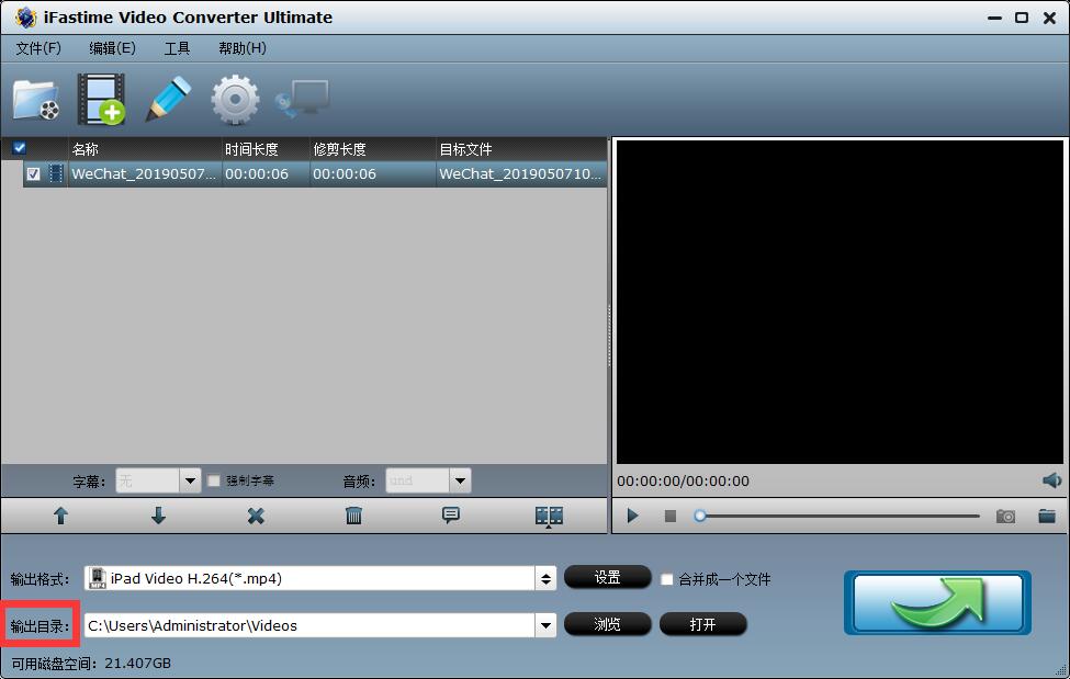 iFastime Video Converter Ultimate截图