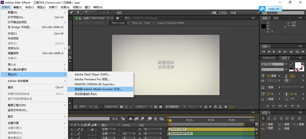 Adobe After Effects CS6截图