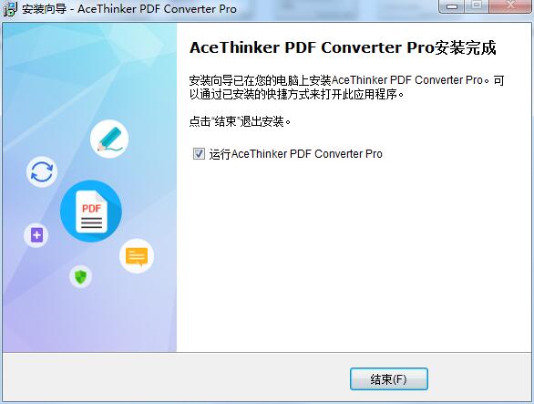 AceThinker PDF Converter Pro截图